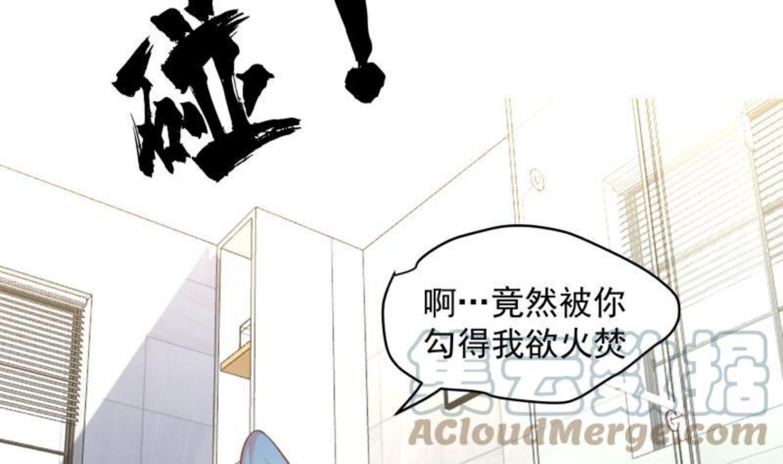 我身上有条龙漫画,第474话 借衣服穿穿15图