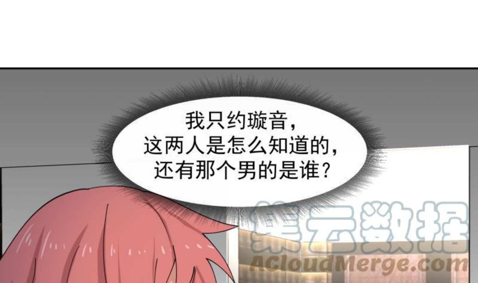 我身上有条龙全集完整版漫画,第475话 坚定信念3图