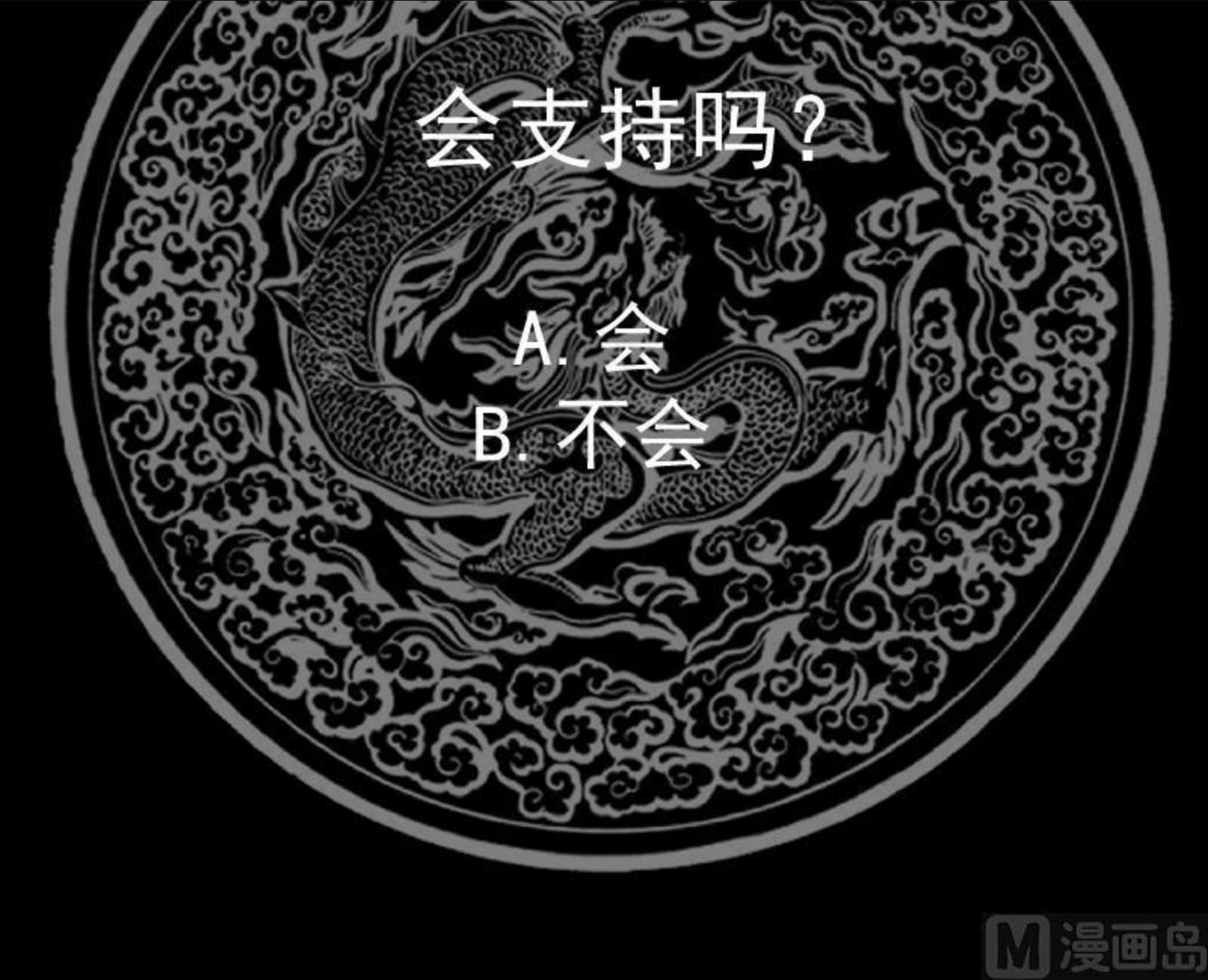 我身上有条龙全集完整版漫画,第475话 坚定信念40图