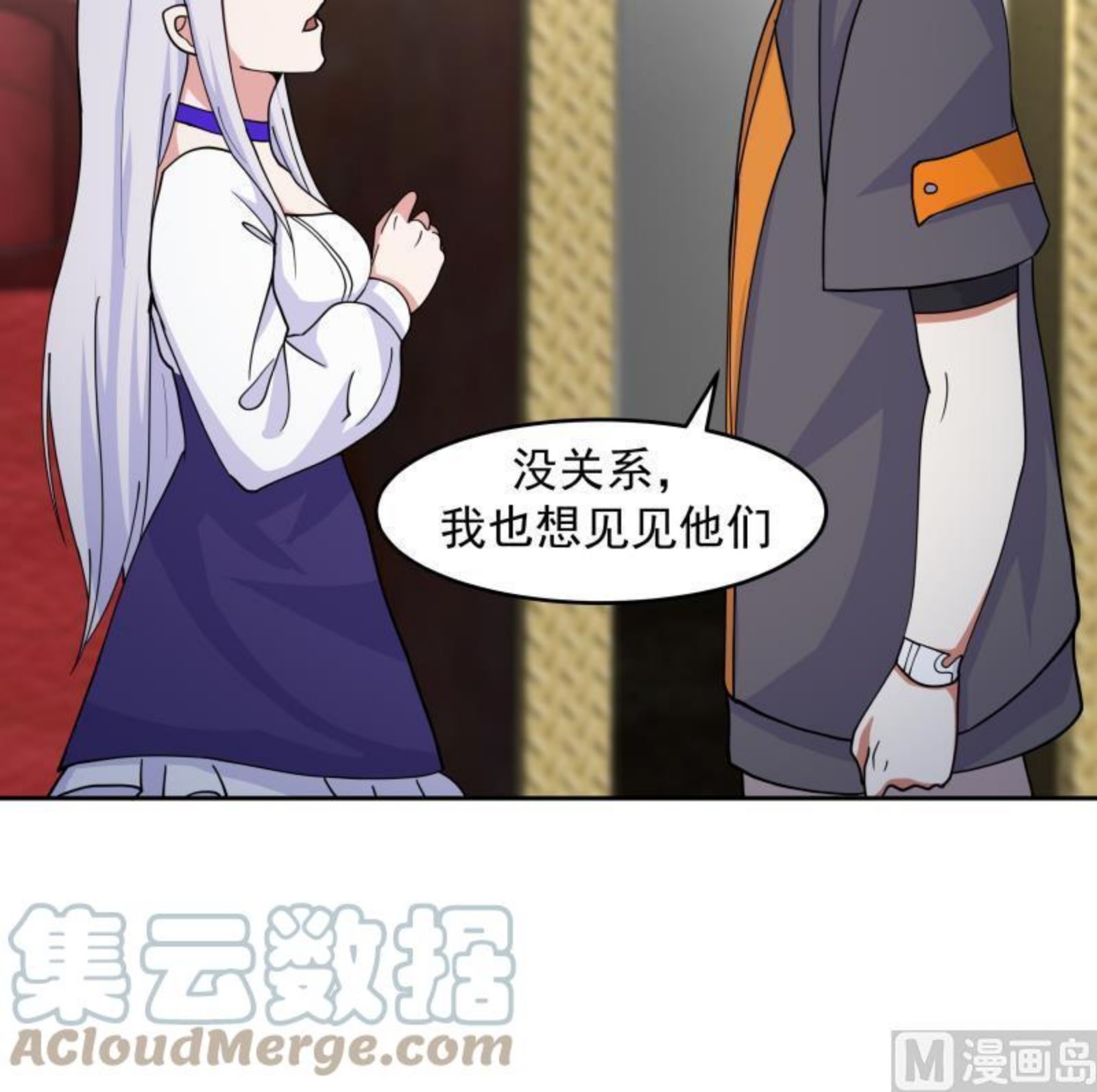 我身上有条龙全集完整版漫画,第475话 坚定信念7图