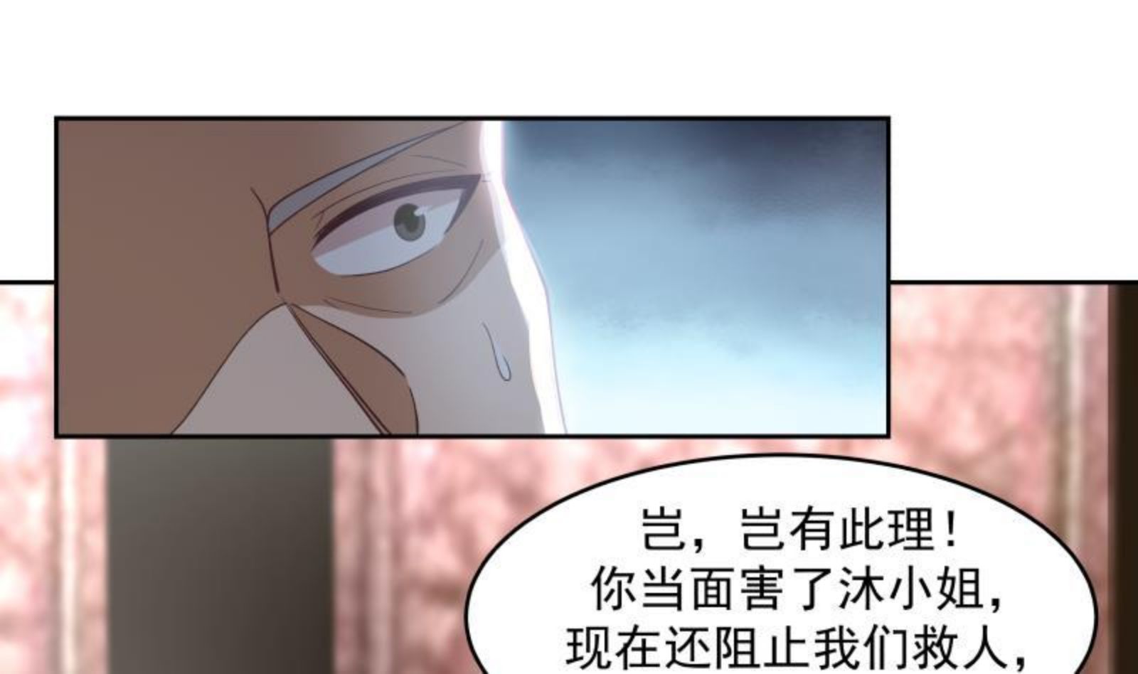 我身上有条龙漫画,第476话 我今生今世，认定他了！20图