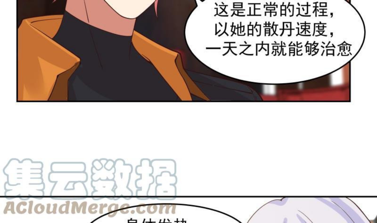 我身上有条龙漫画,第476话 我今生今世，认定他了！15图