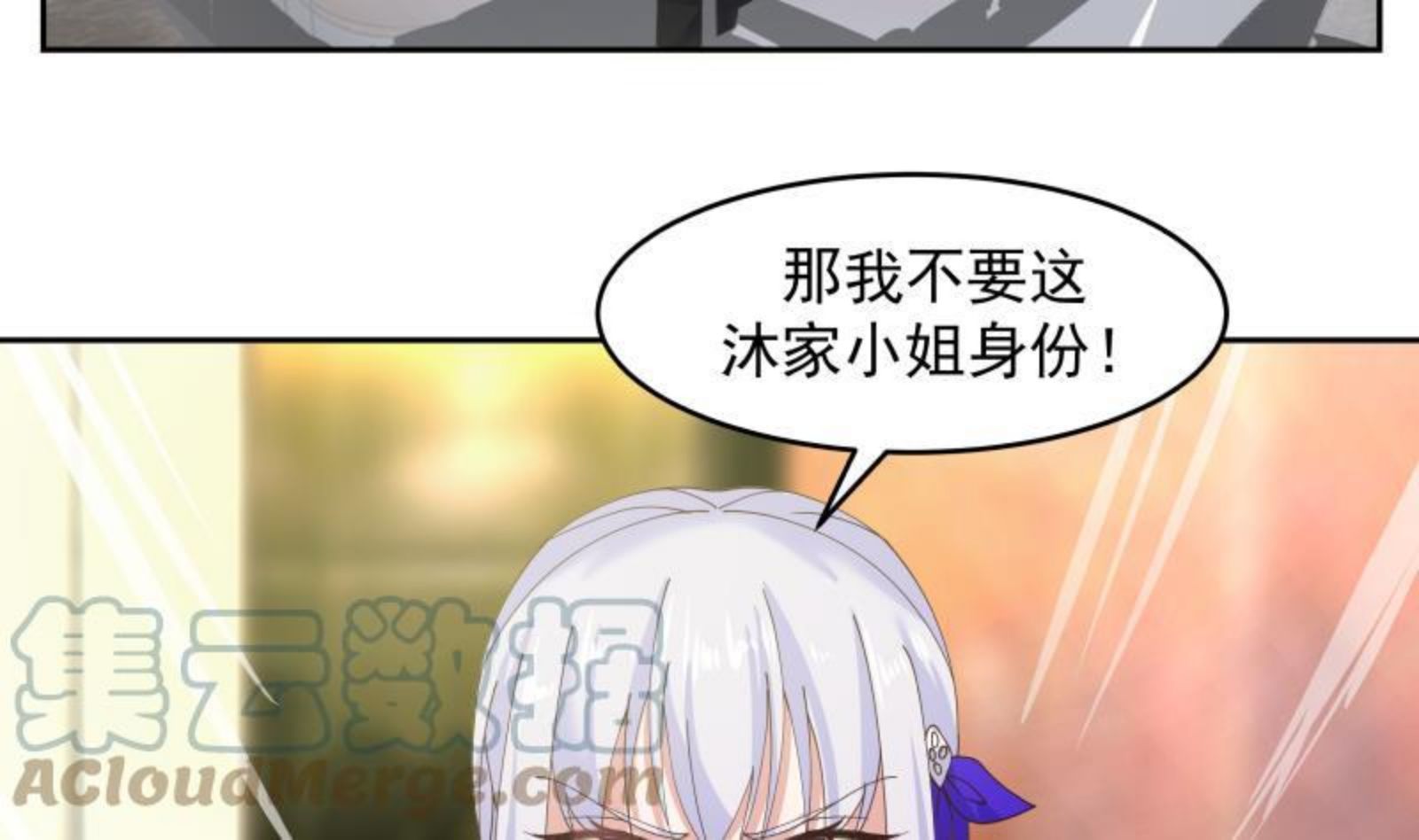 我身上有条龙漫画,第476话 我今生今世，认定他了！3图