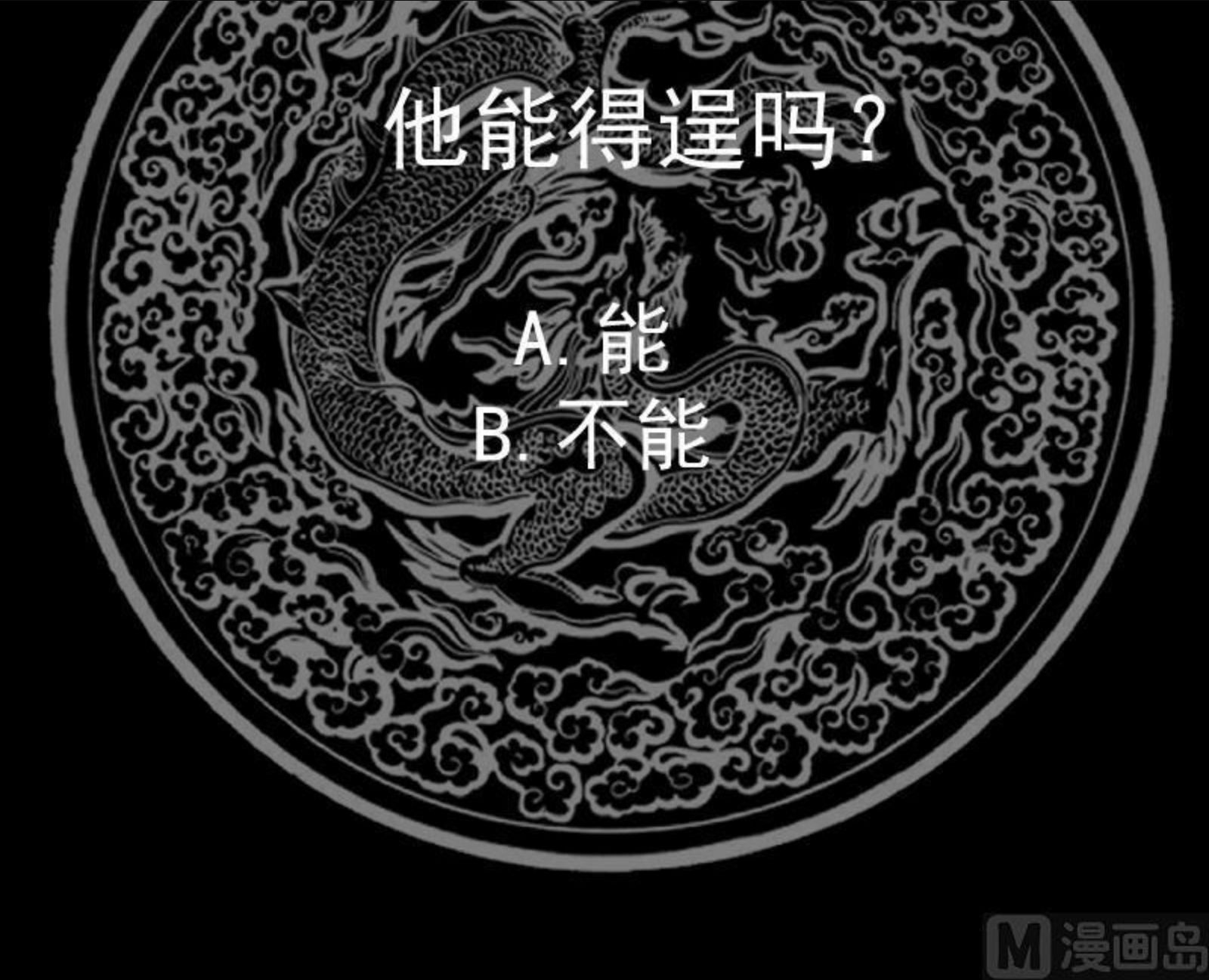 我身上有条龙漫画,第476话 我今生今世，认定他了！40图