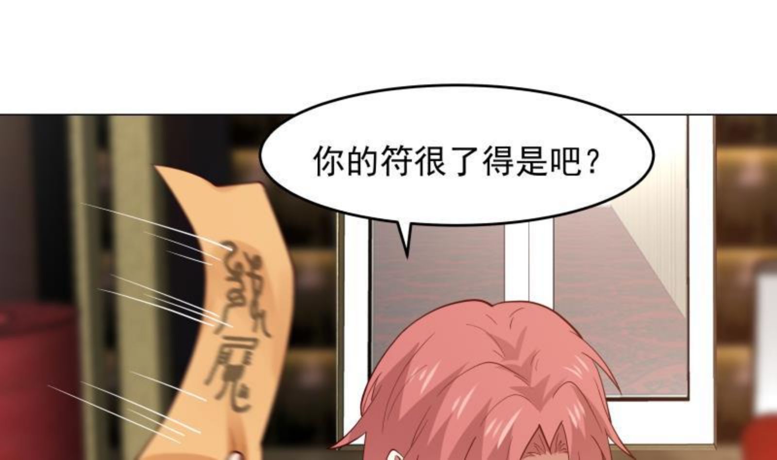 我身上有条龙漫画,第477话 有勇无谋的疯子2图