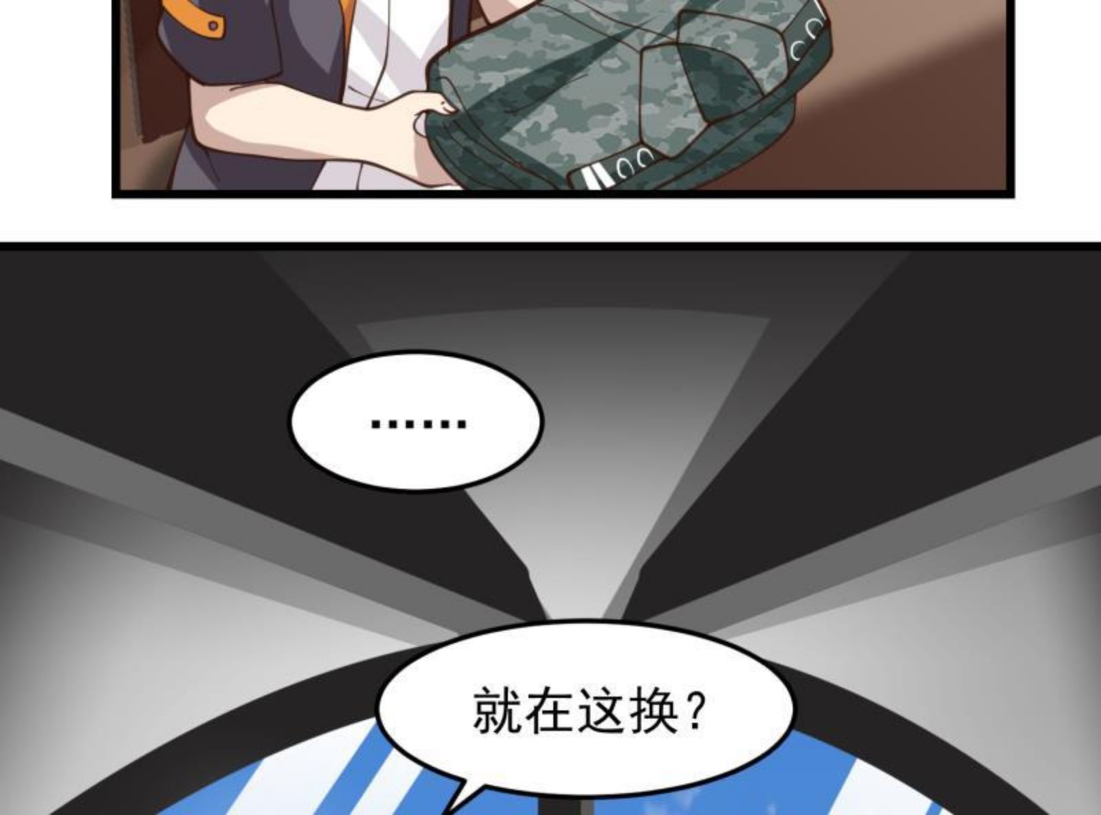 我身上有条龙漫画,第478话 边境36图