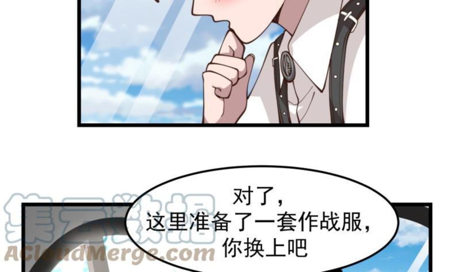 我身上有条龙漫画,第478话 边境33图