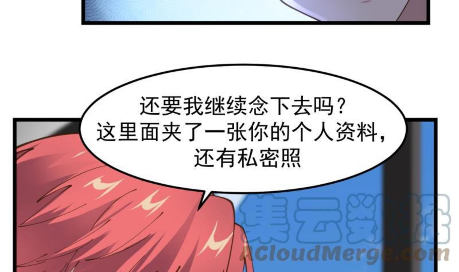 我身上有条龙漫画,第478话 边境27图