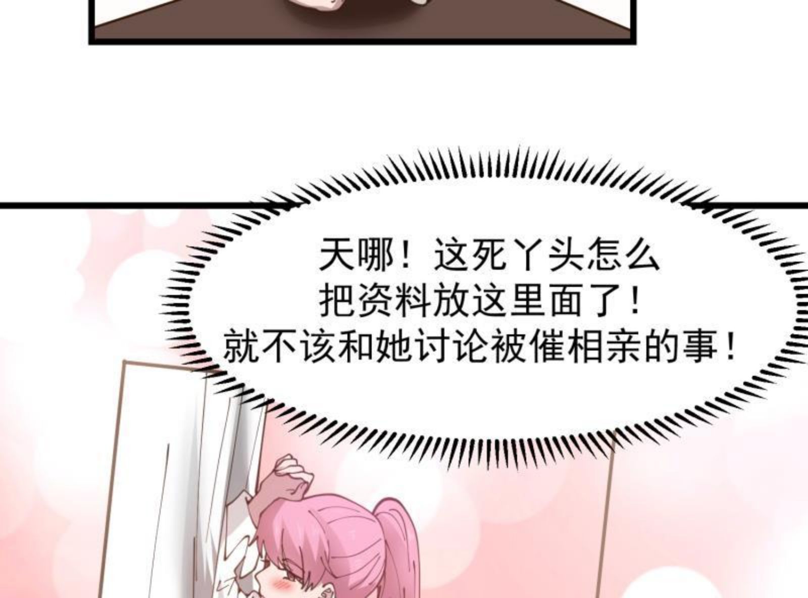 我身上有条龙漫画,第478话 边境30图