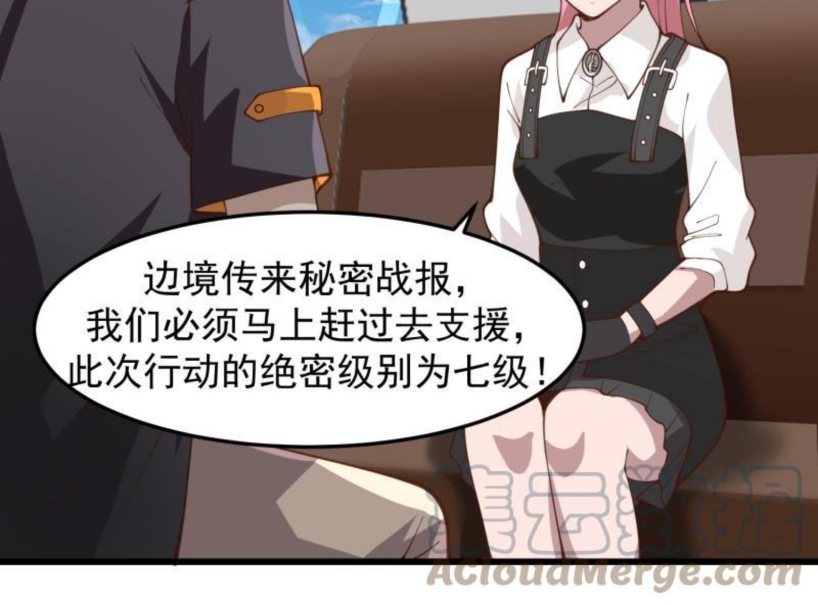 我身上有条龙漫画,第478话 边境11图