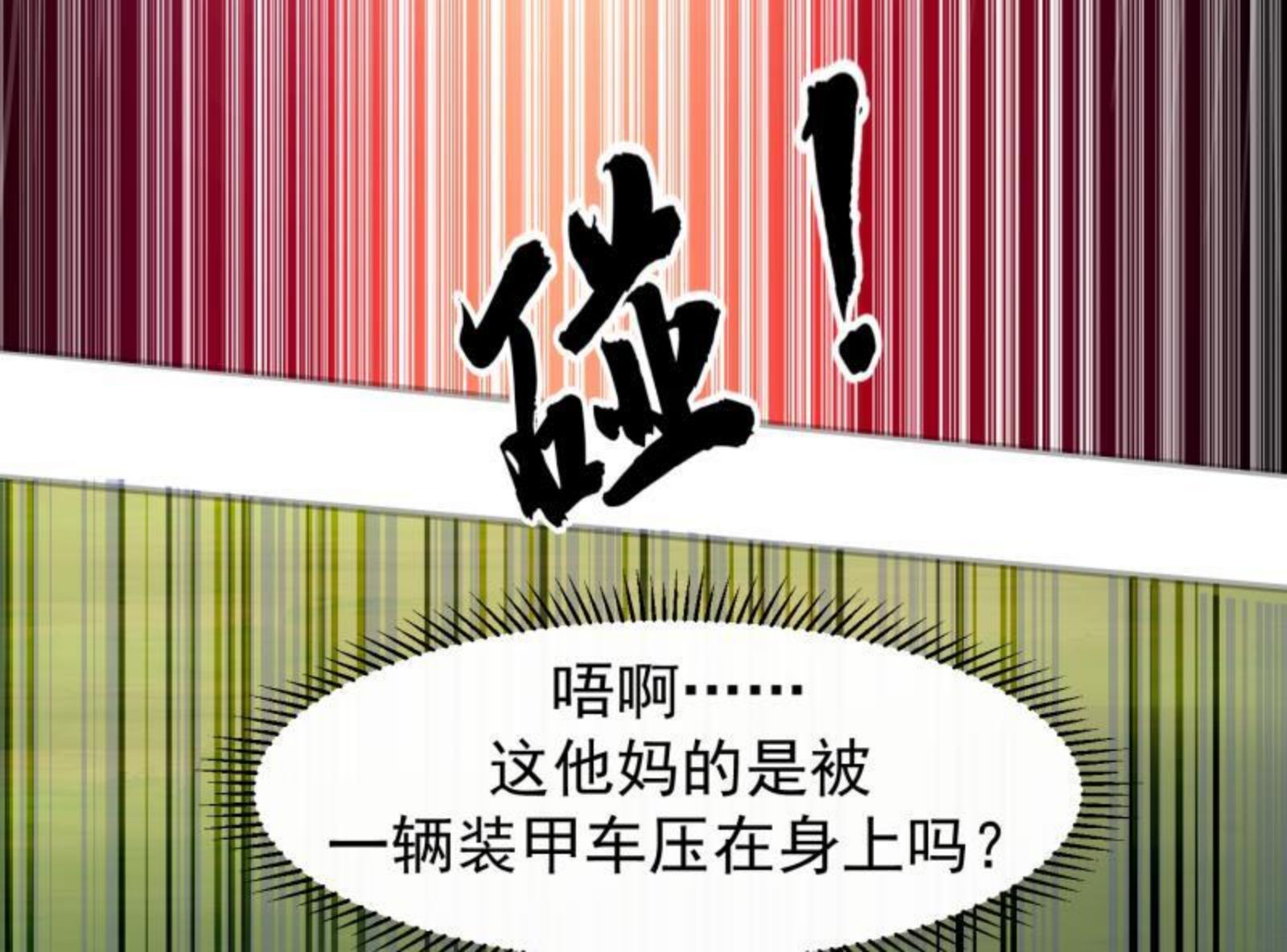 我身上有条龙漫画,第482话 古墓情报12图