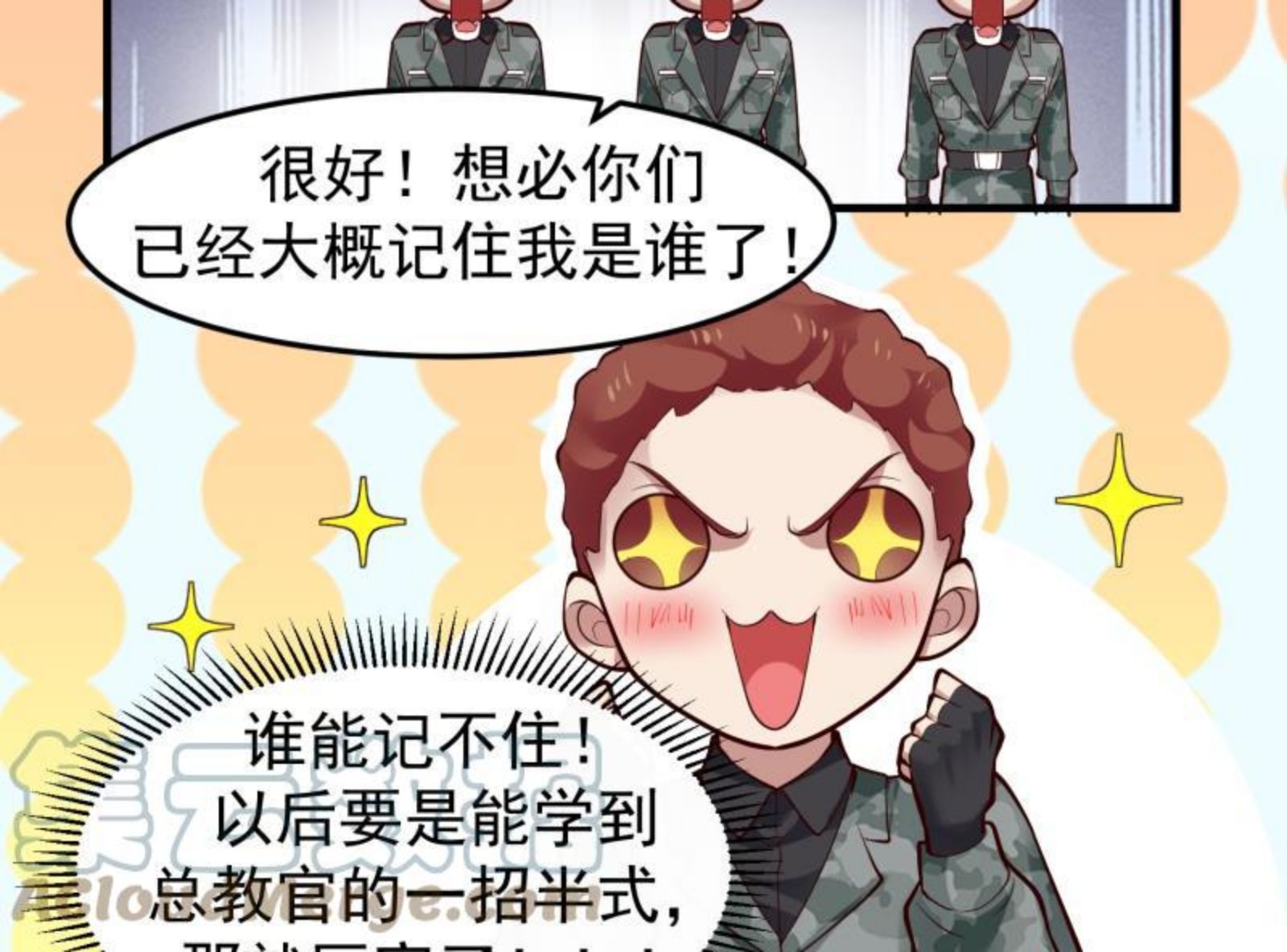 我身上有条龙漫画,第482话 古墓情报29图