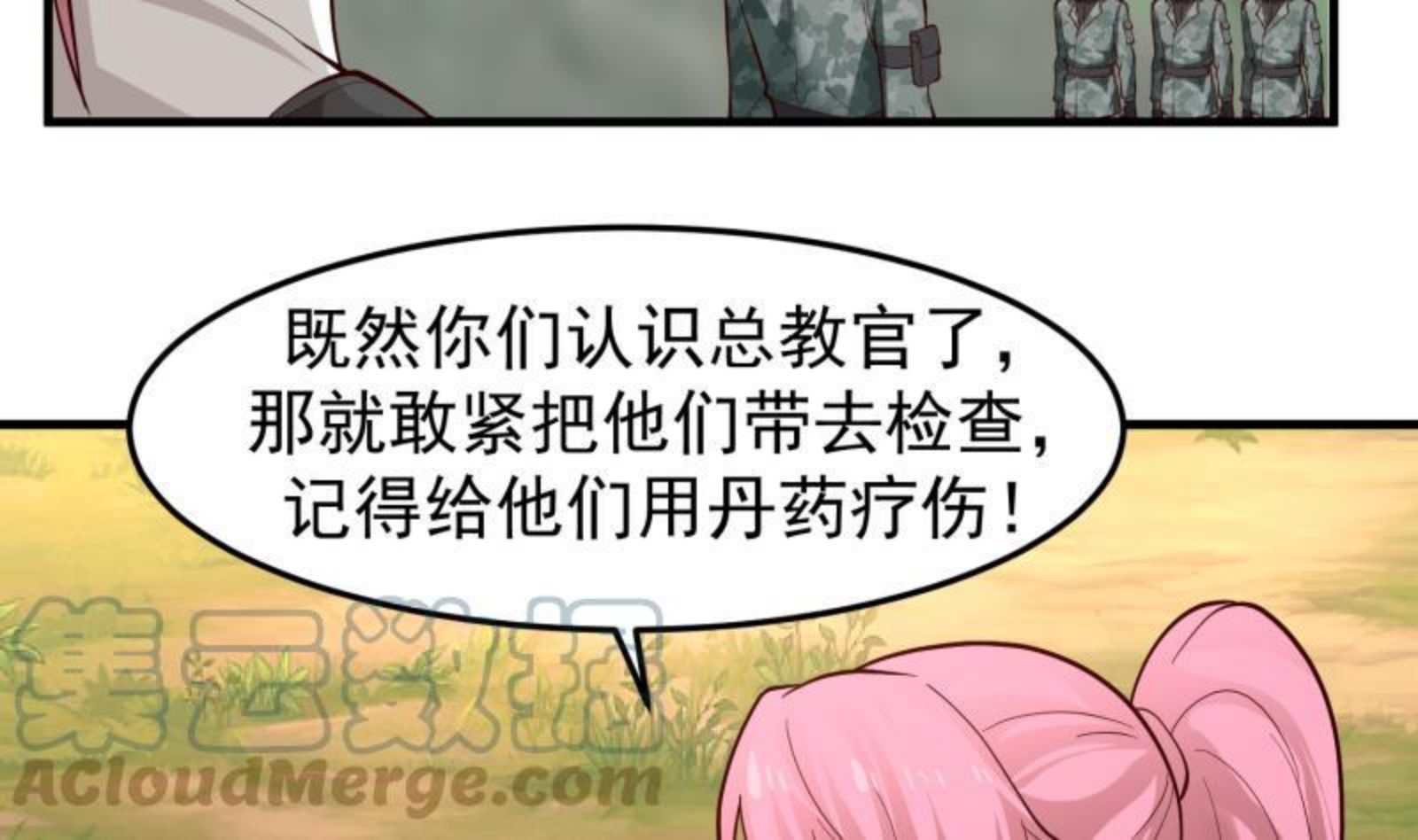 我身上有条龙漫画,第482话 古墓情报33图