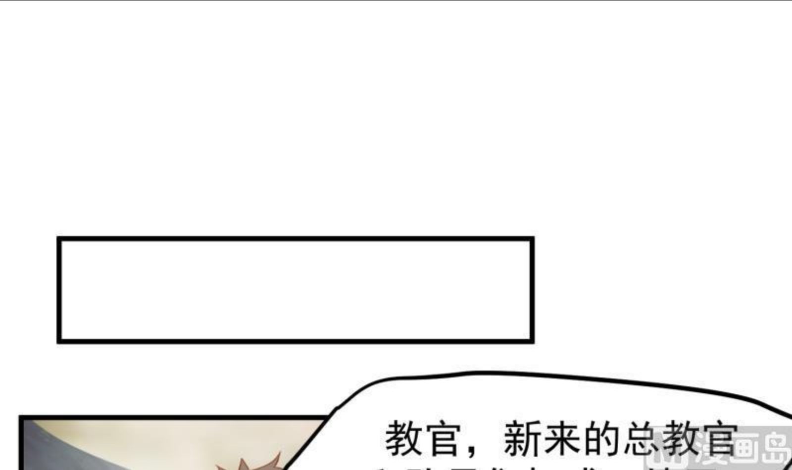 我身上有条龙漫画,第482话 古墓情报22图