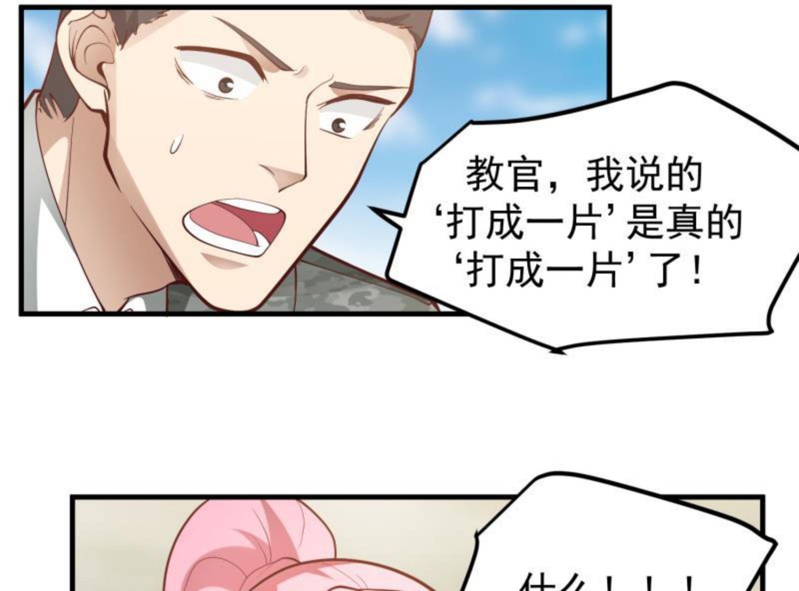 我身上有条龙漫画,第482话 古墓情报24图