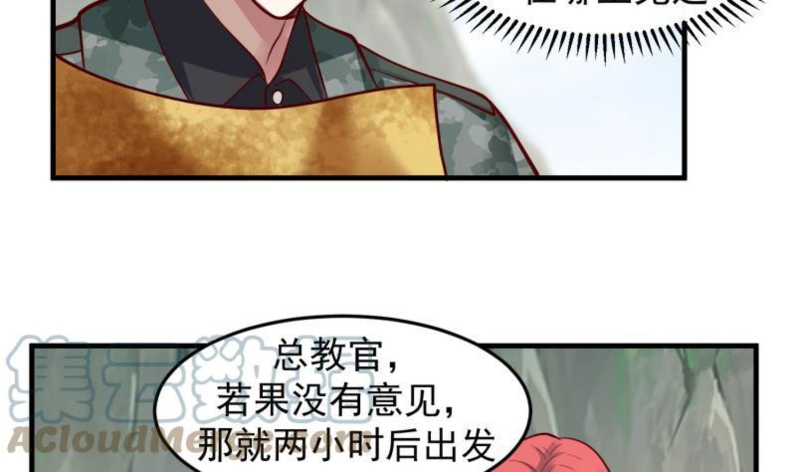 我身上有条龙全集完整版漫画,第483话 震惊全场9图