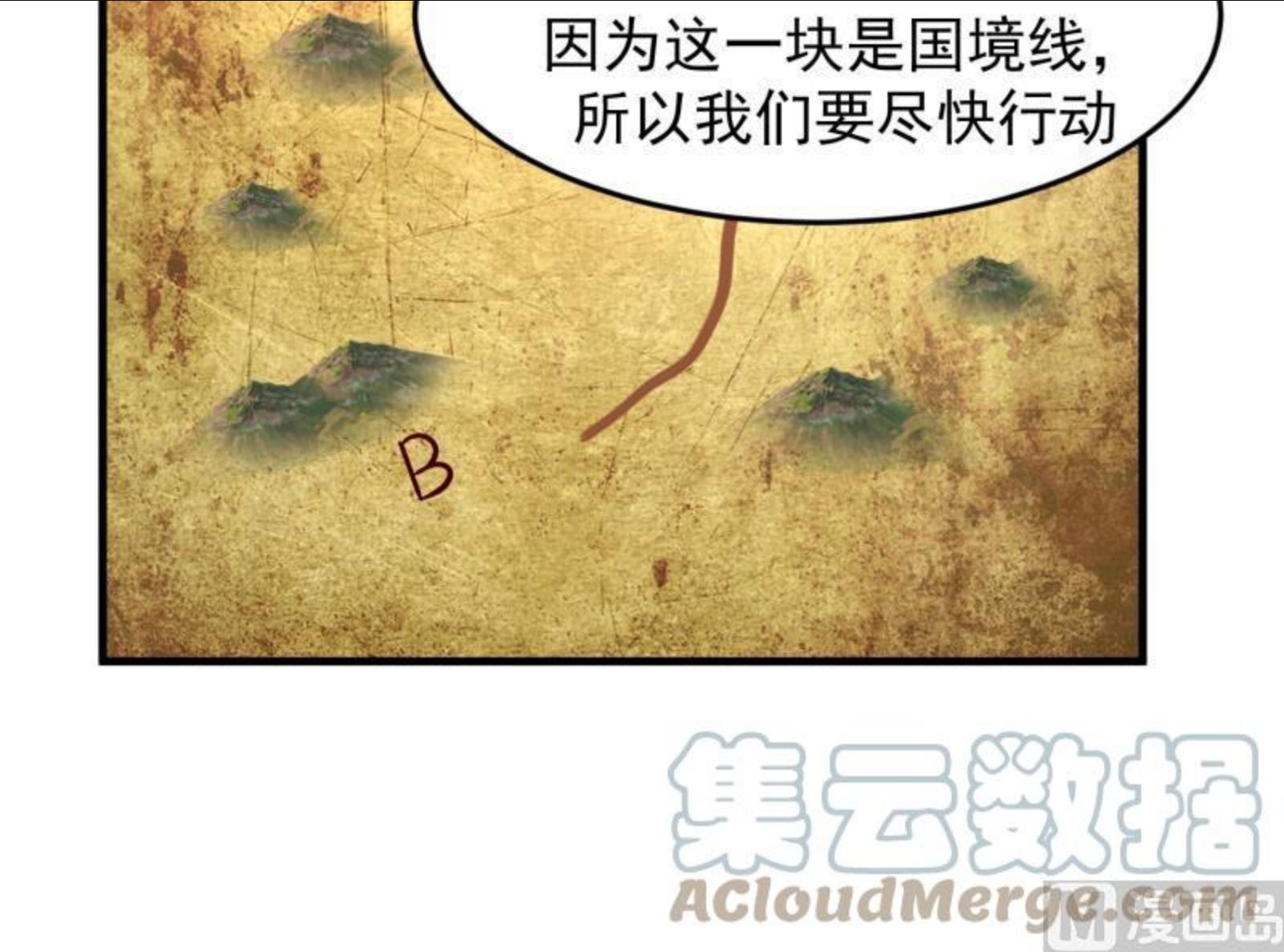 我身上有条龙全集完整版漫画,第483话 震惊全场7图