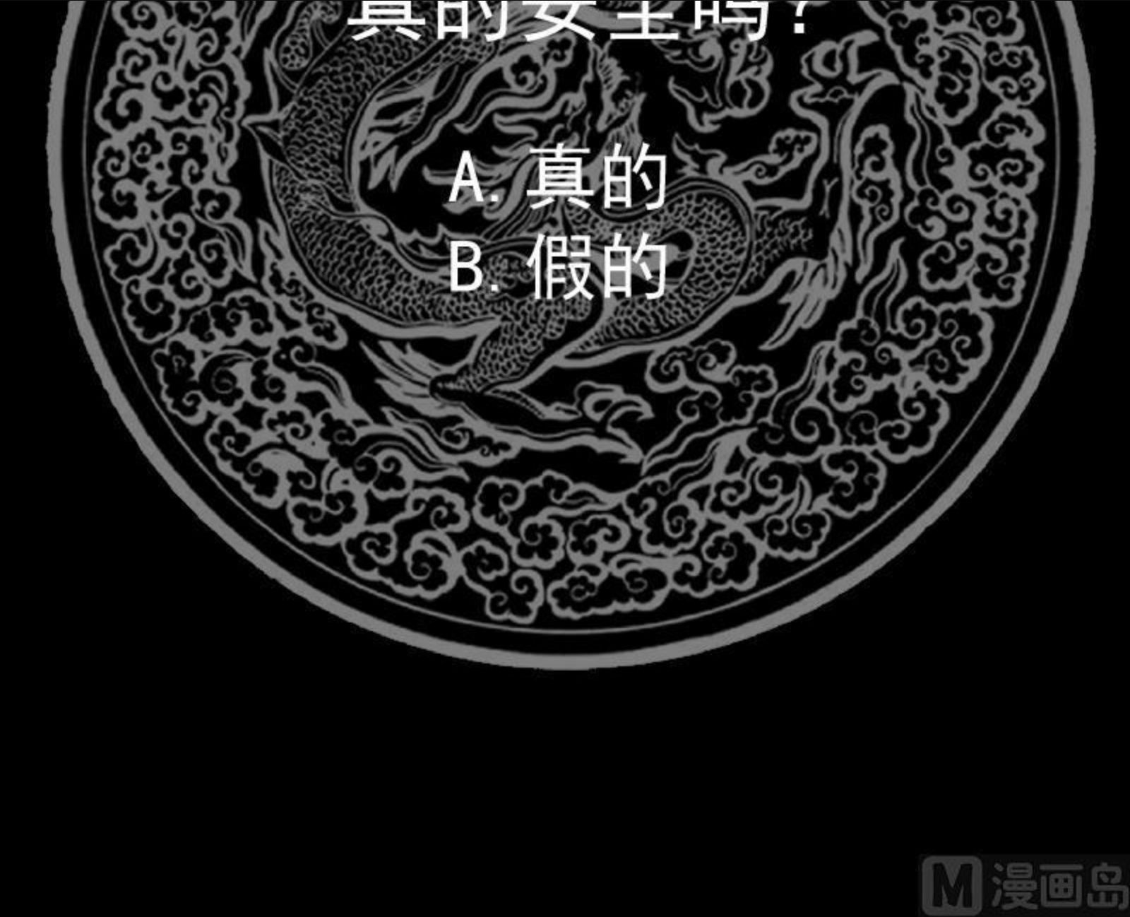 我身上有条龙全集完整版漫画,第483话 震惊全场40图