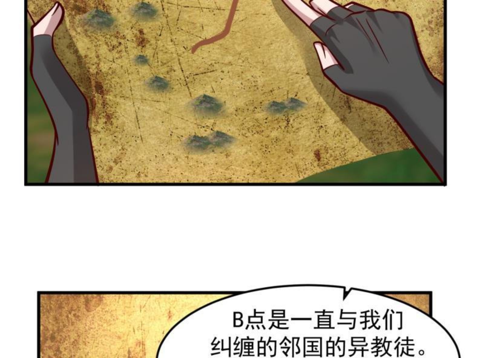 我身上有条龙全集完整版漫画,第483话 震惊全场6图