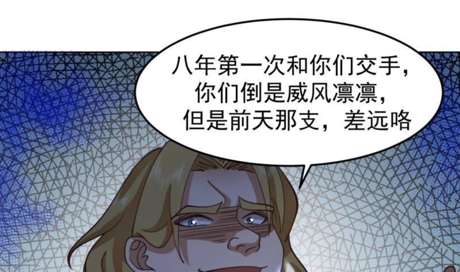 我身上有条龙全集完整版漫画,第484话 异教徒26图