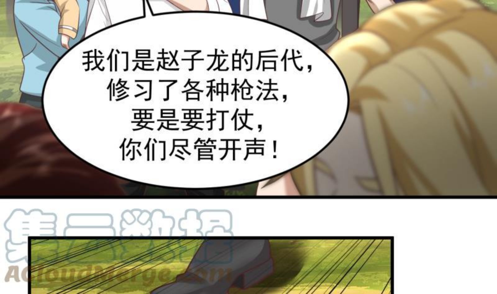 我身上有条龙全集完整版漫画,第484话 异教徒15图