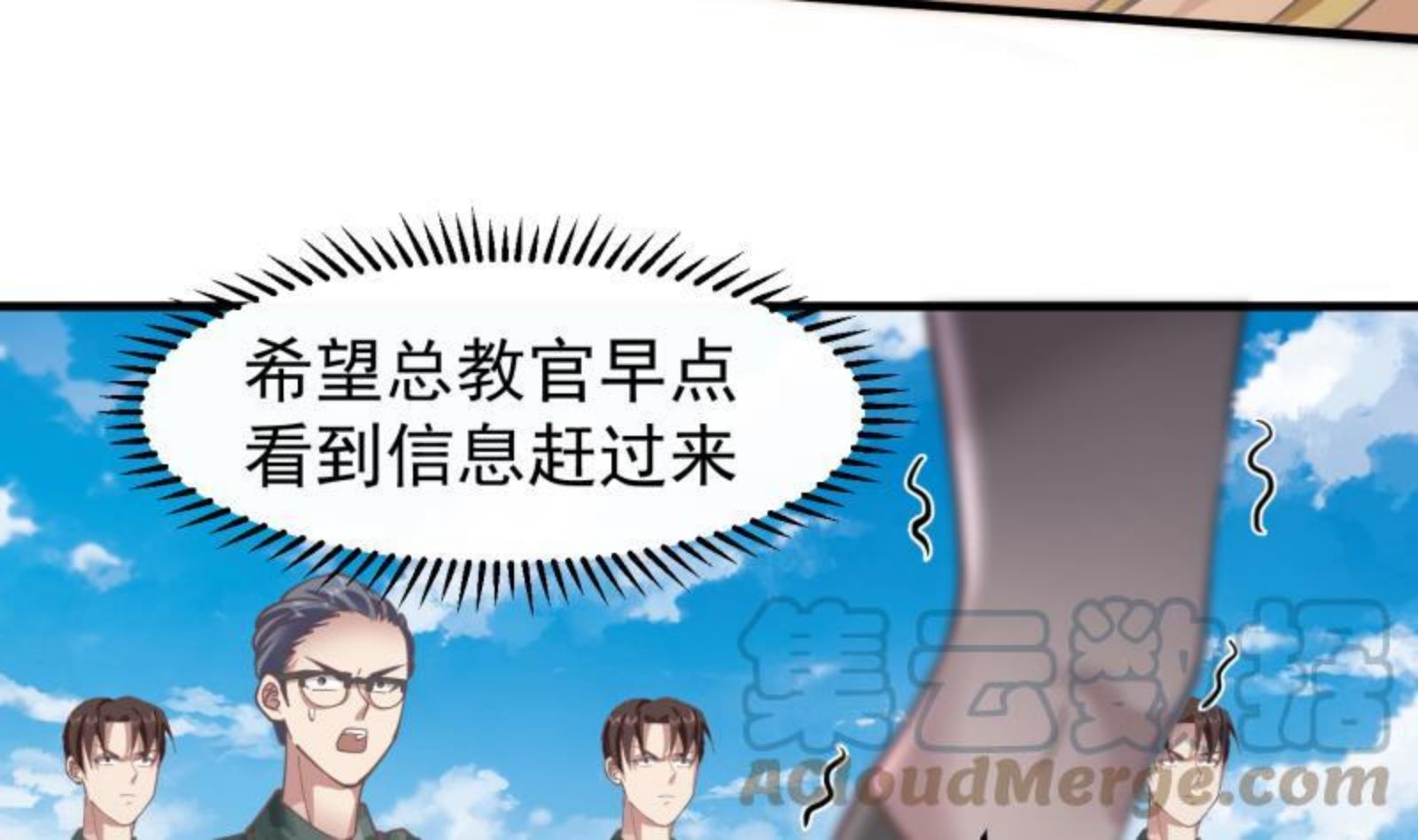 我身上有条龙全集完整版漫画,第484话 异教徒21图