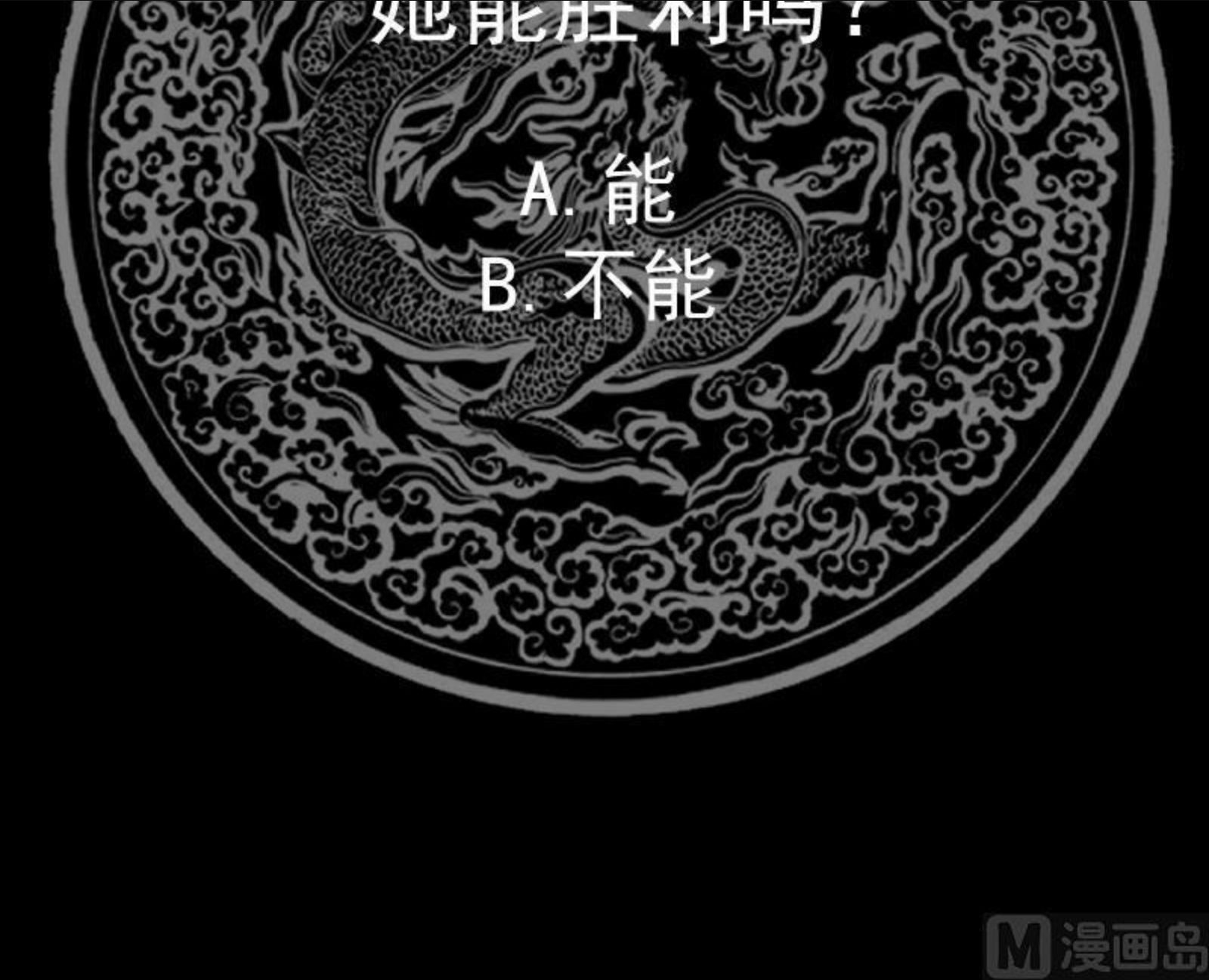 我身上有条龙全集完整版漫画,第484话 异教徒40图