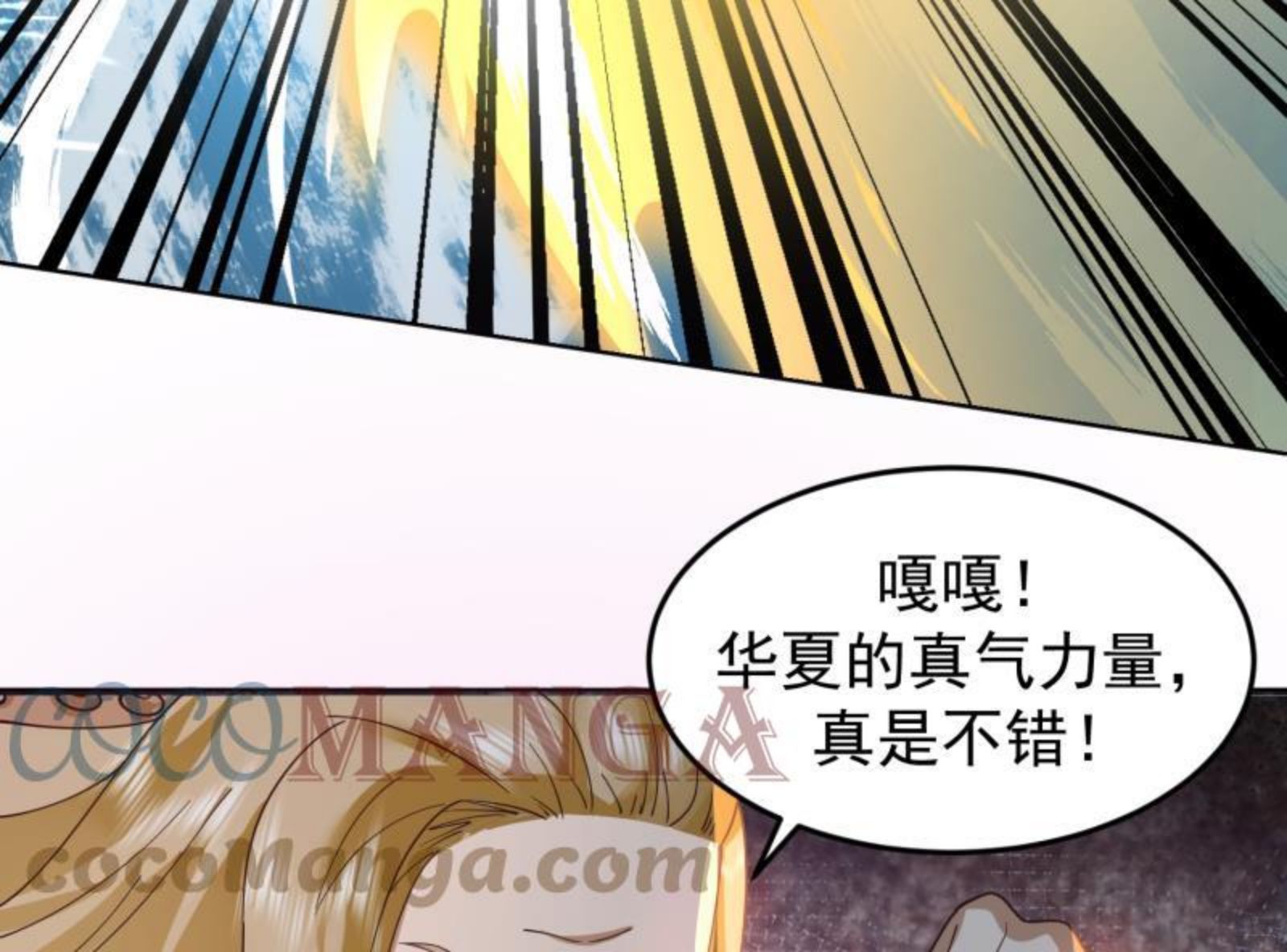 我身上有条龙全集完整版漫画,第485话 交战！23图