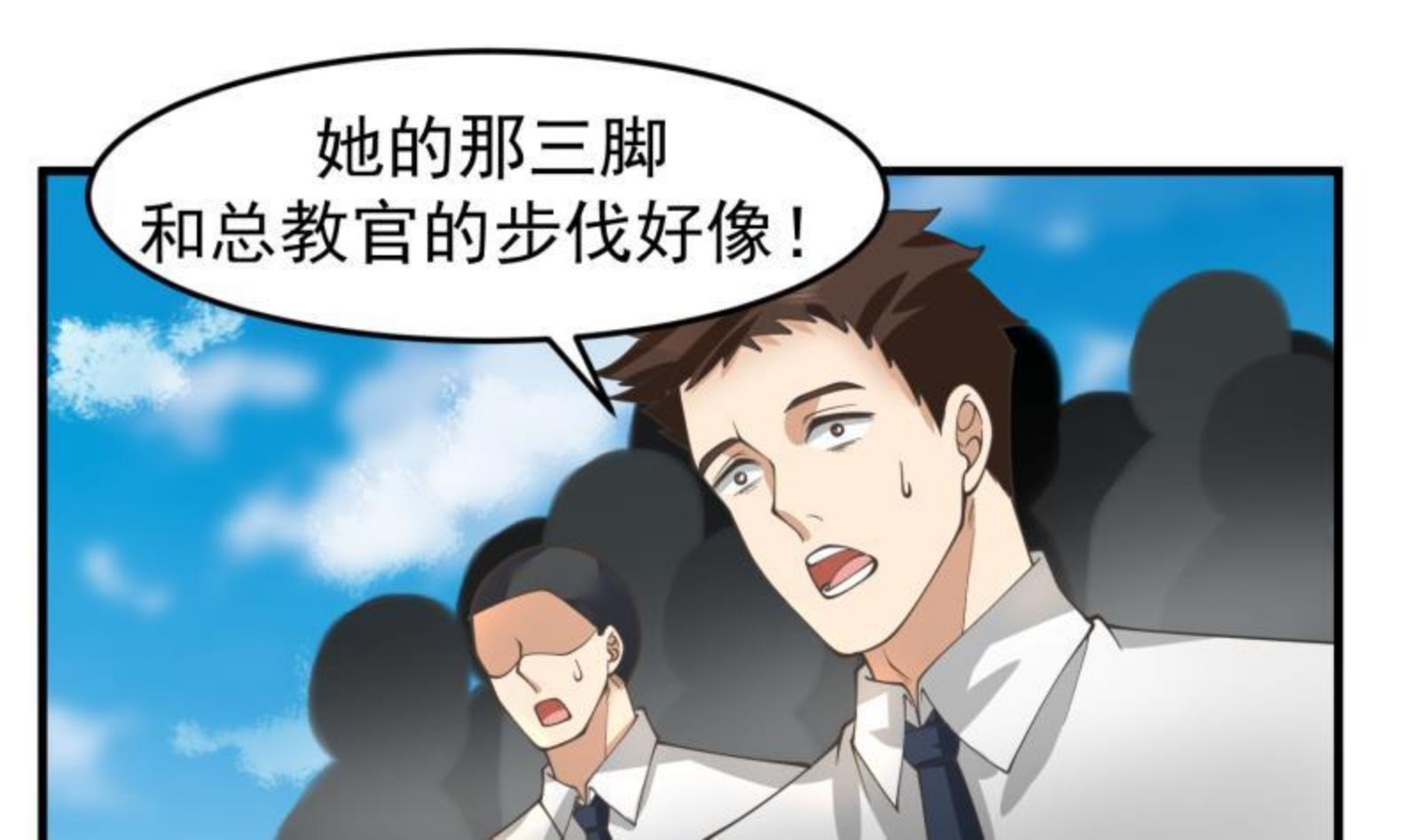 我身上有条龙全集完整版漫画,第486话 哑巴静26图