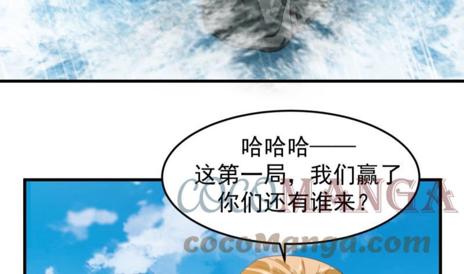 我身上有条龙全集完整版漫画,第486话 哑巴静3图