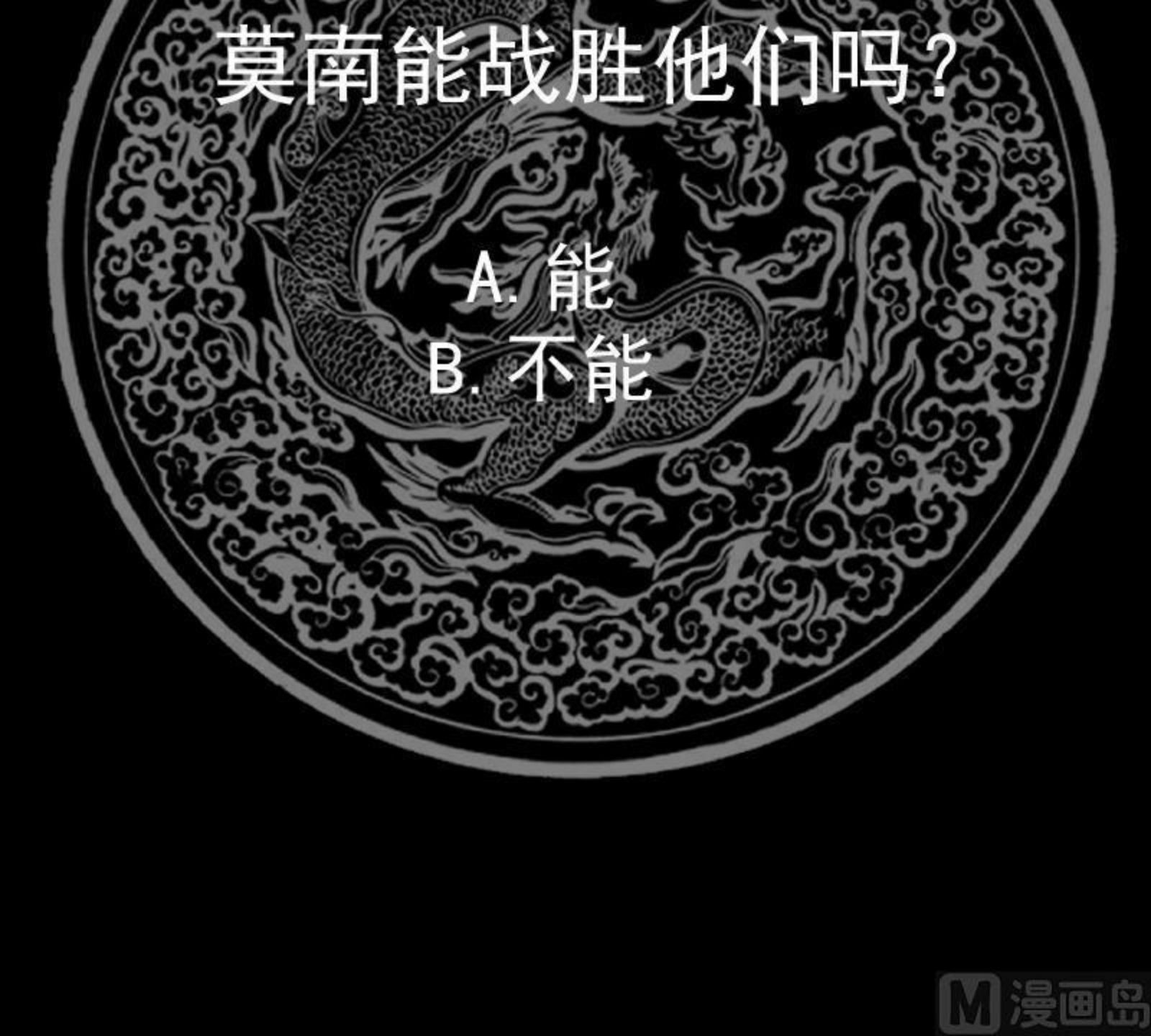 我身上有条龙全集完整版漫画,第486话 哑巴静40图