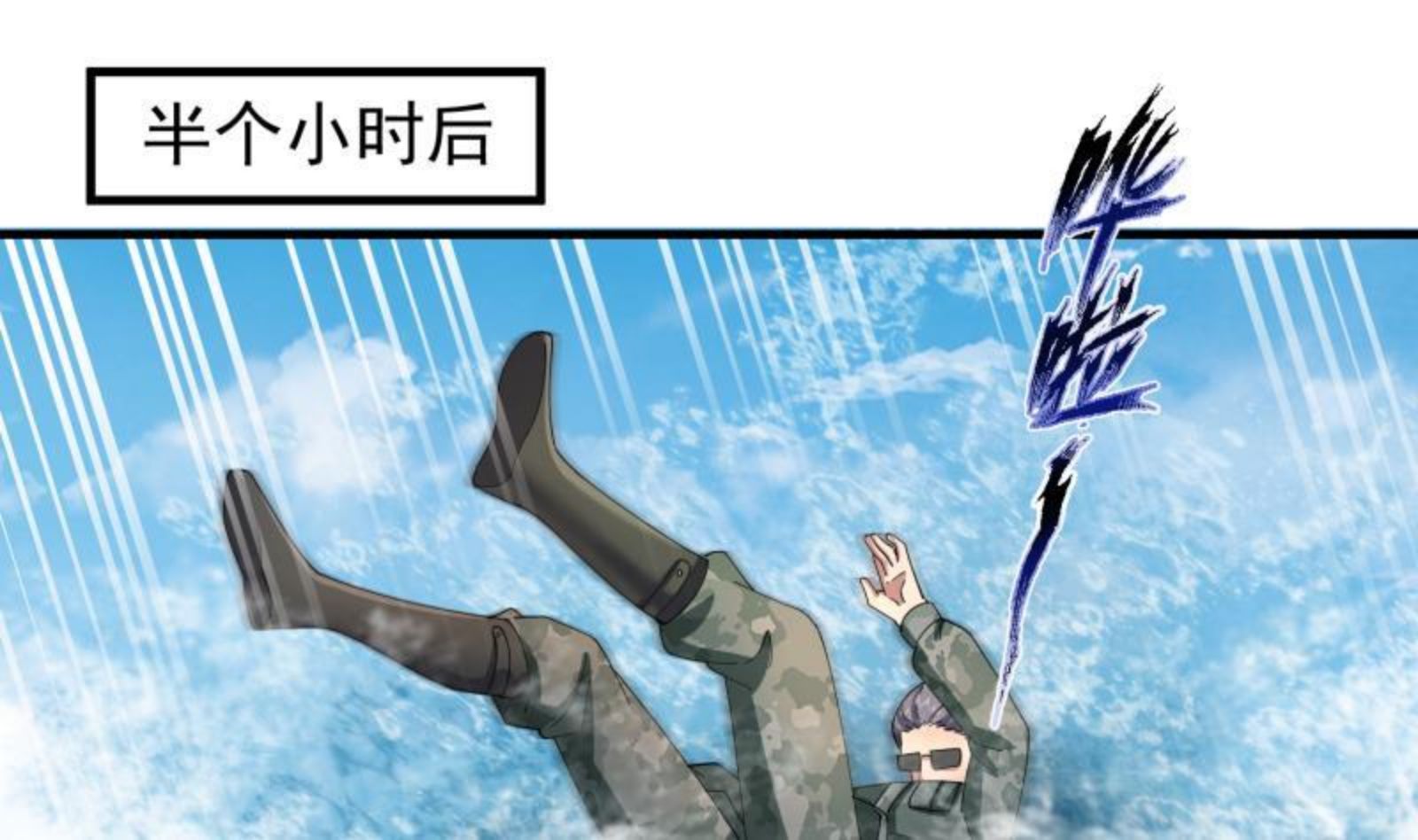 我身上有条龙全集完整版漫画,第486话 哑巴静2图