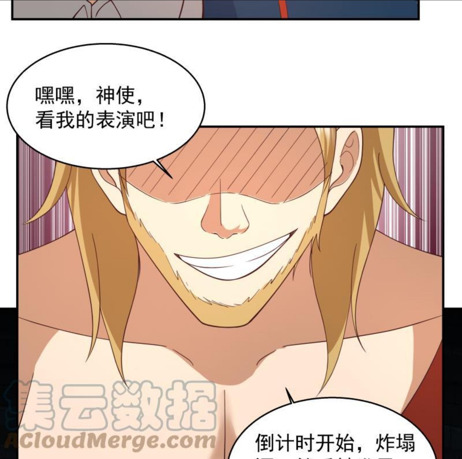 我身上有条龙全集完整版漫画,第490话 被困11图