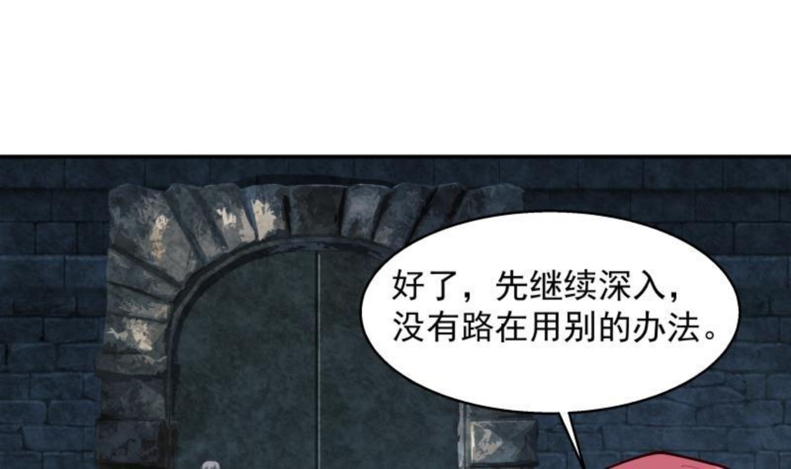 我身上有条龙全集完整版漫画,第490话 被困26图