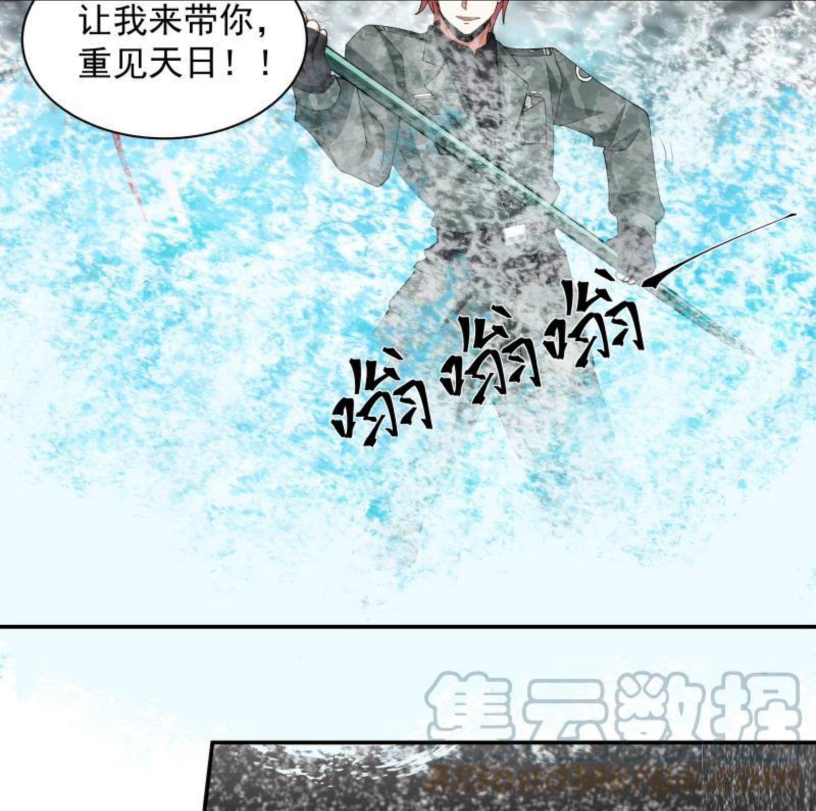 我身上有条龙全集完整版漫画,第493话 血眼战枪！11图