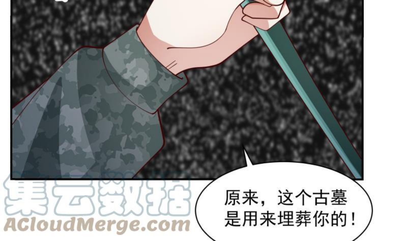 我身上有条龙全集完整版漫画,第493话 血眼战枪！3图