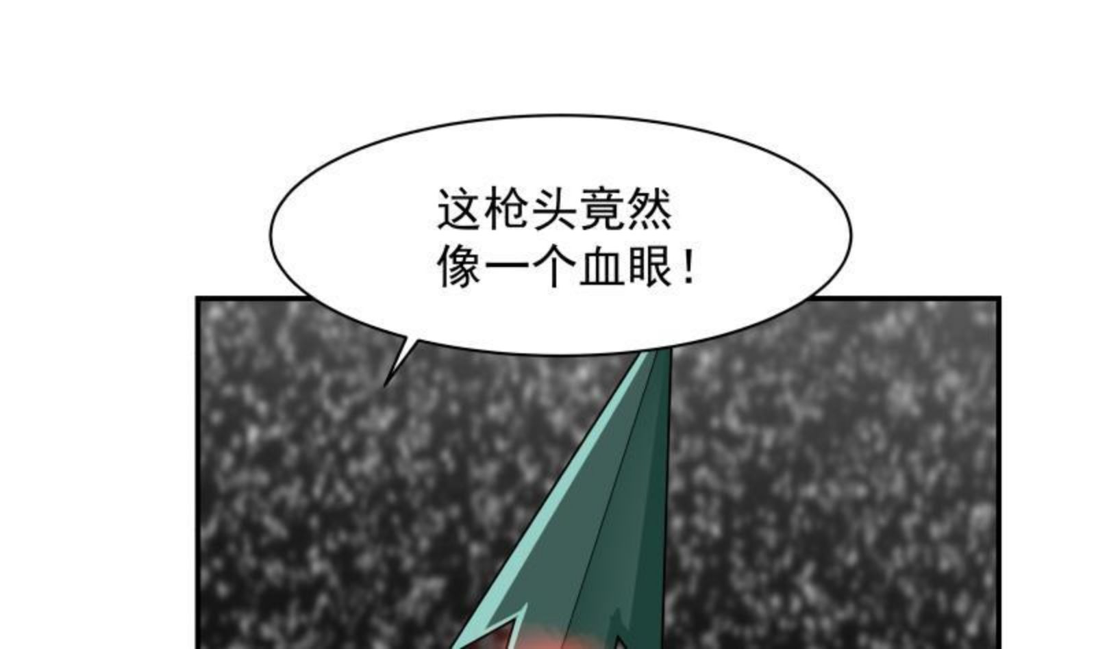 我身上有条龙全集完整版漫画,第493话 血眼战枪！8图