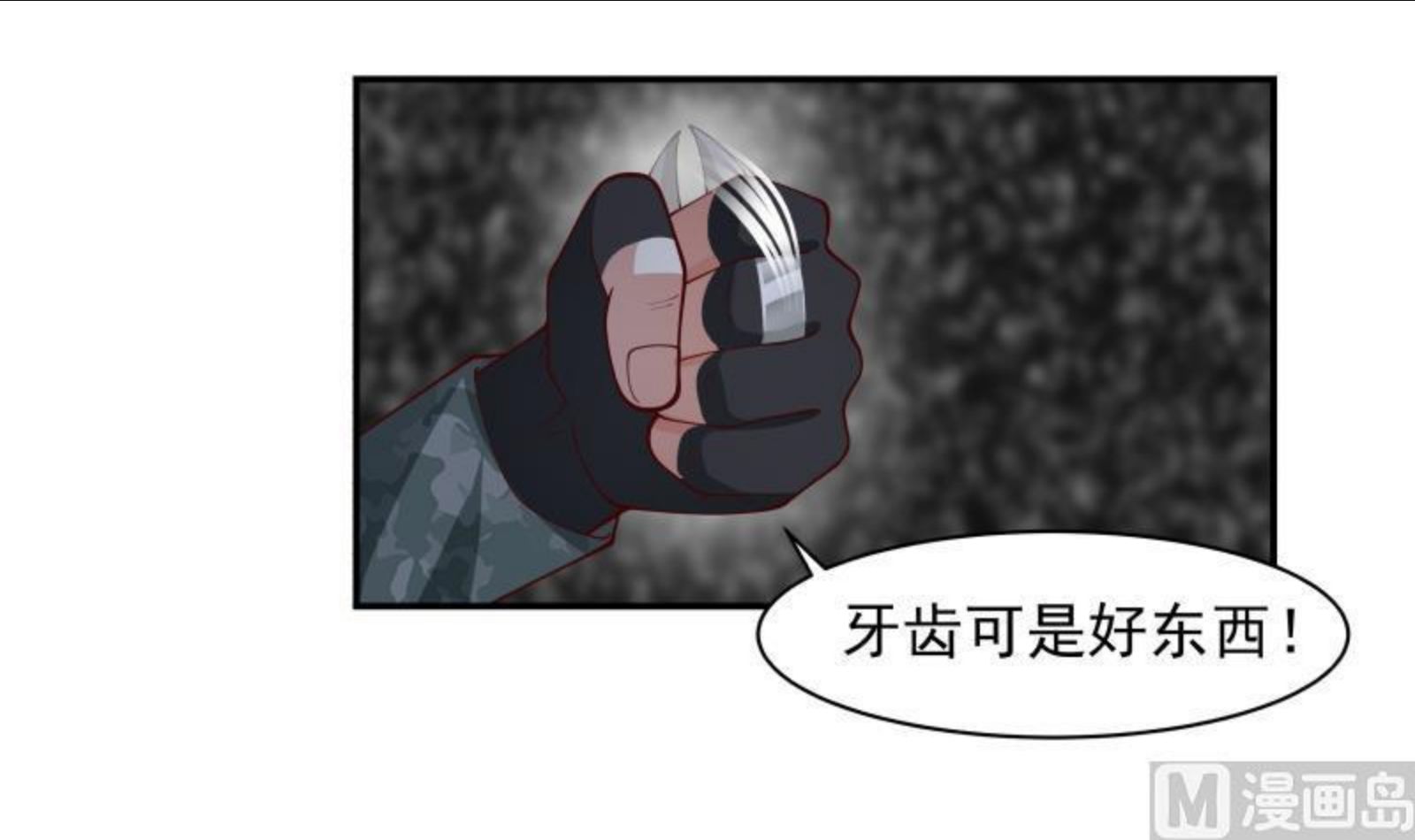 我身上有条龙全集完整版漫画,第493话 血眼战枪！28图