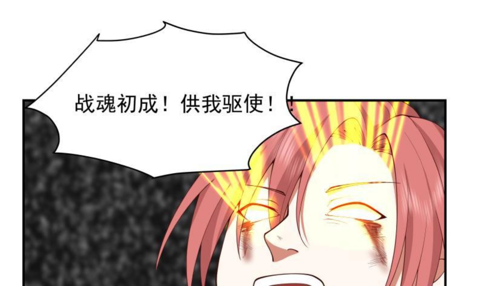 我身上有条龙全集完整版漫画,第493话 血眼战枪！20图