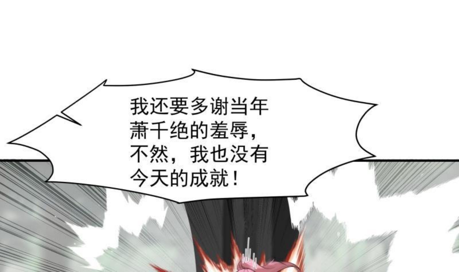 我身上有条龙免费听书喜马拉雅漫画,第494话 强一点20图