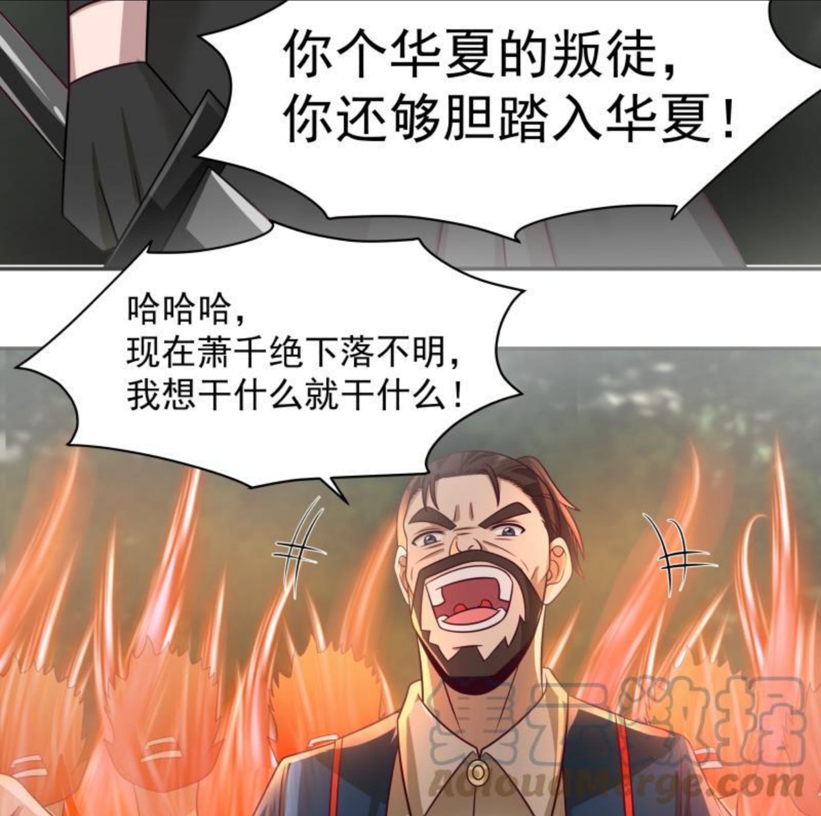 我身上有条龙全集完整版漫画,第494话 强一点11图