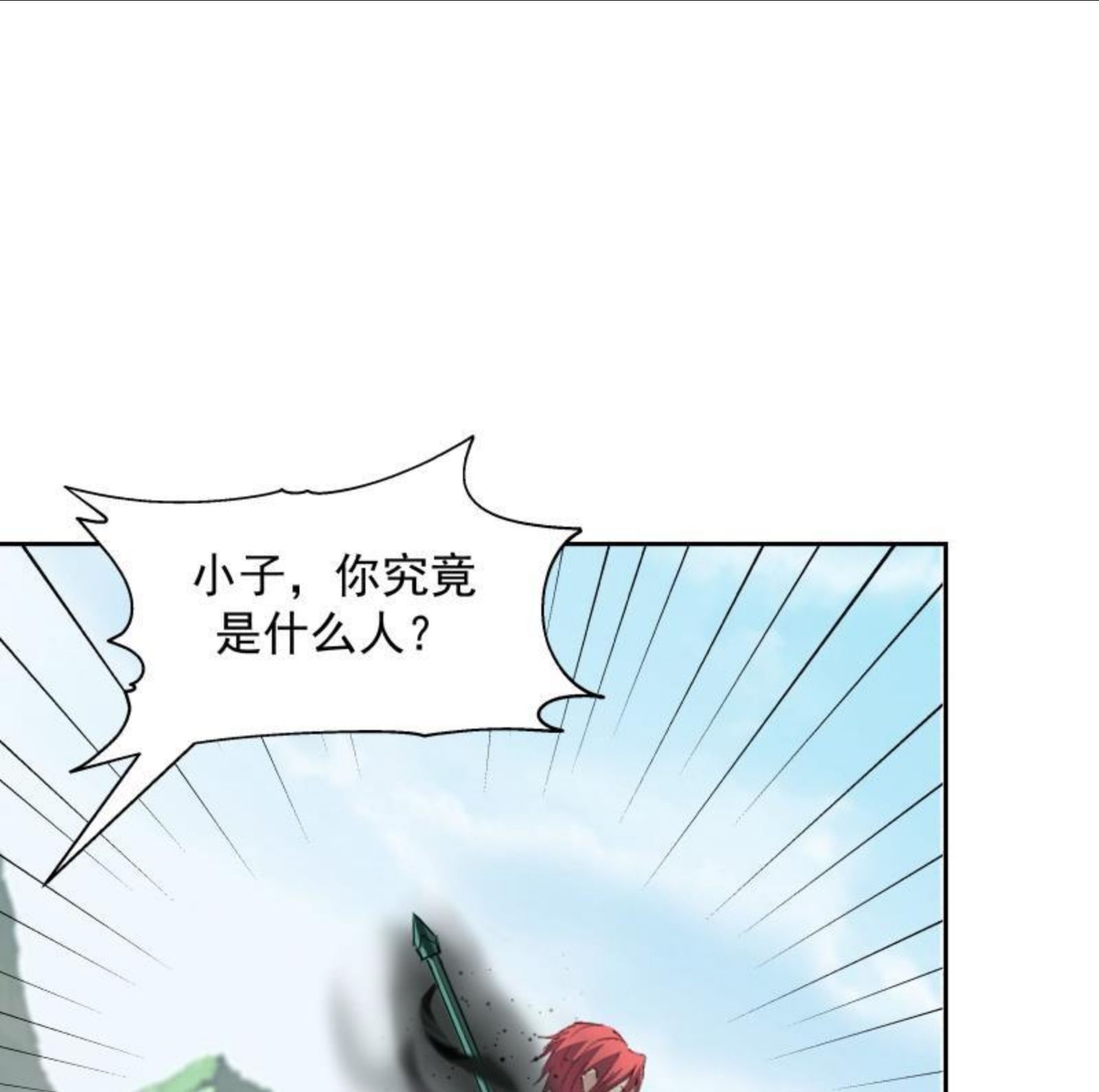 我身上有条龙全集完整版漫画,第495话 杀——18图