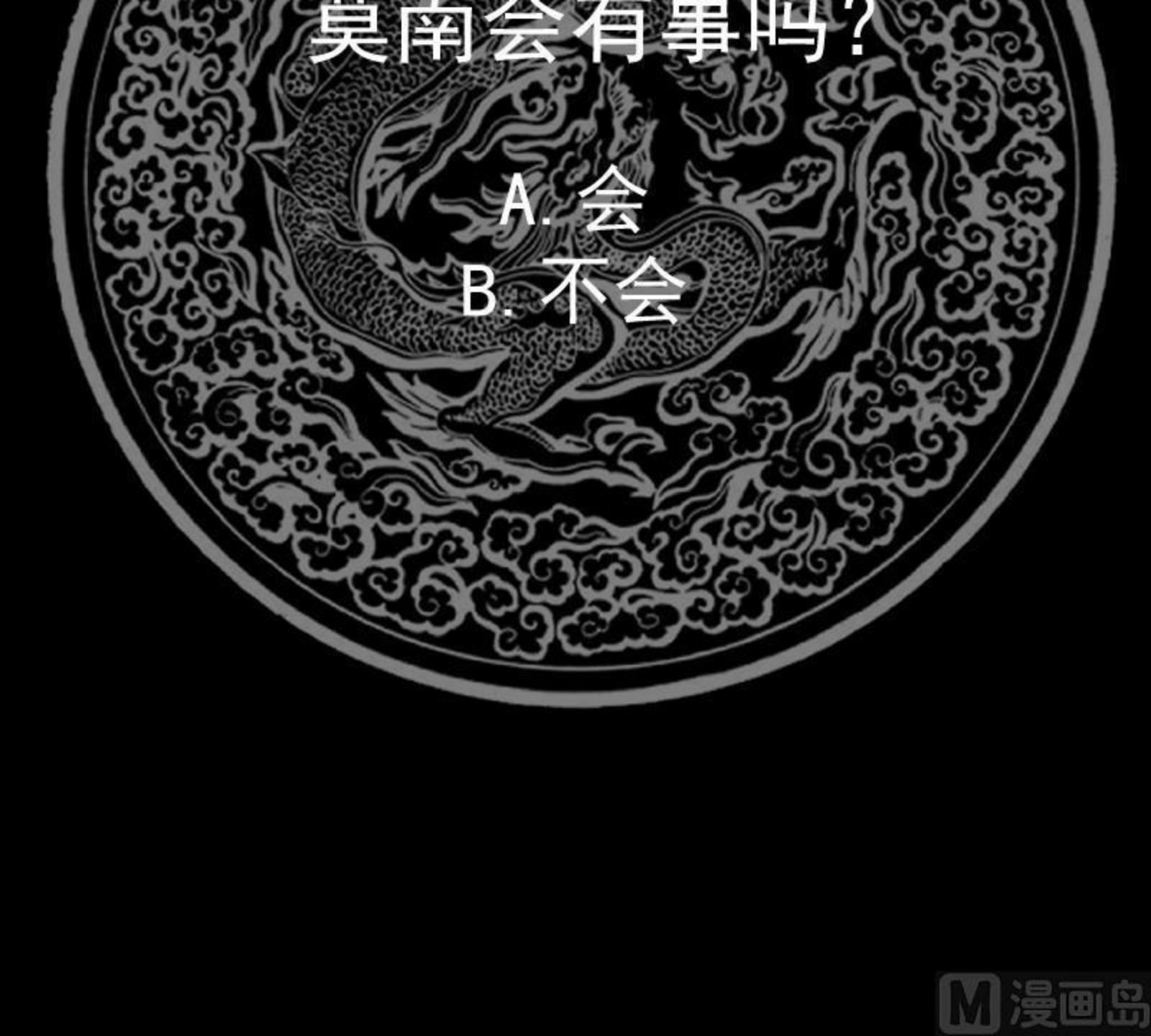 我身上有条龙全集完整版漫画,第496话 坦克40图