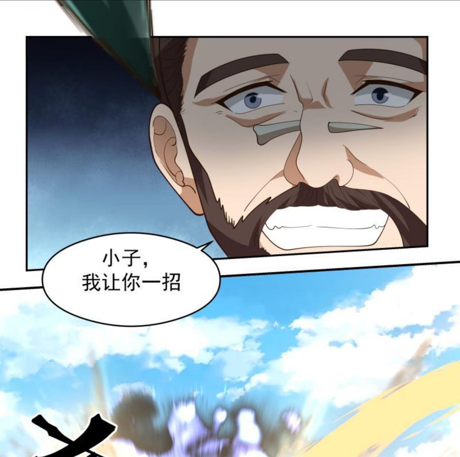 我身上有条龙全集完整版漫画,第496话 坦克6图