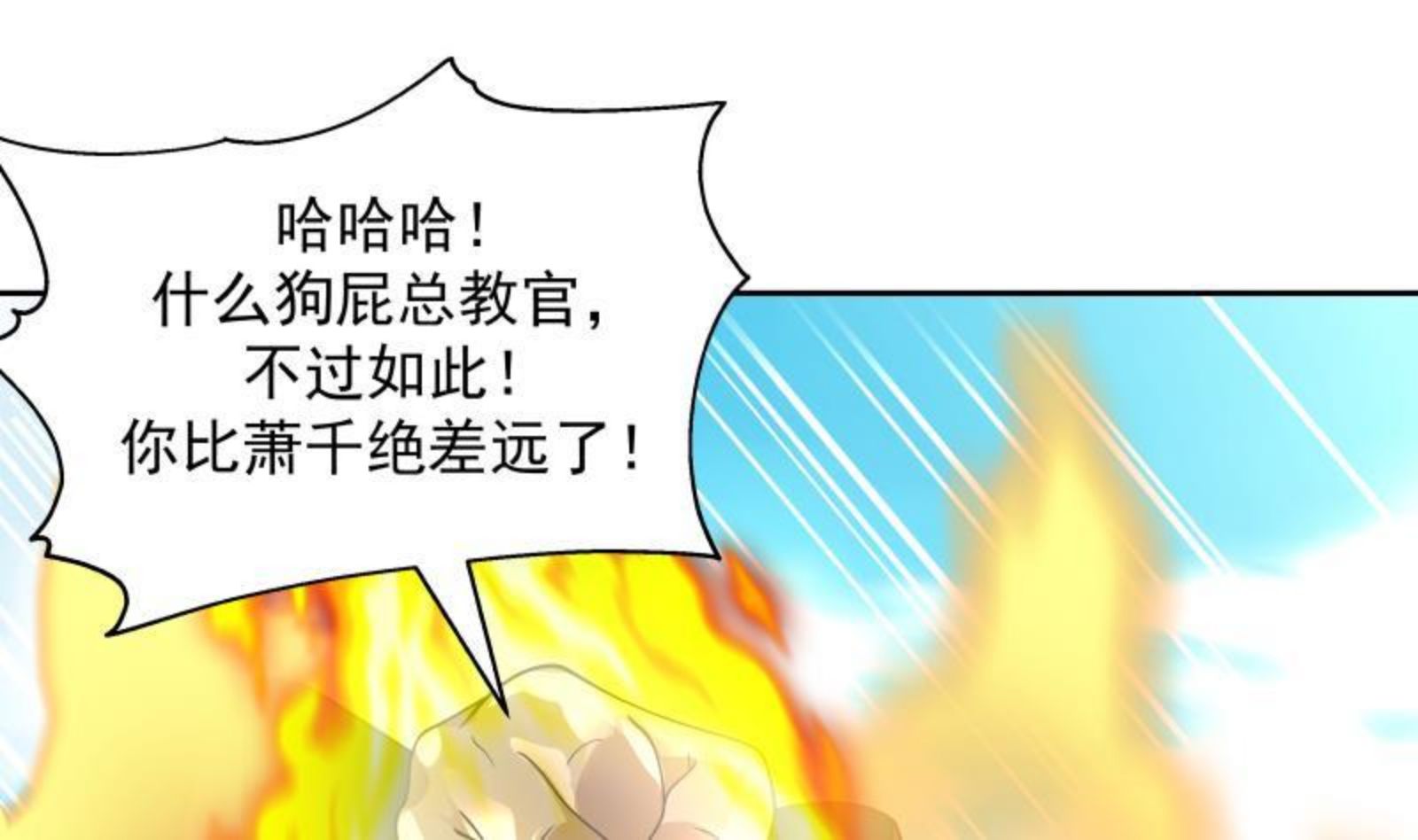 我身上有条龙全集完整版漫画,第496话 坦克8图