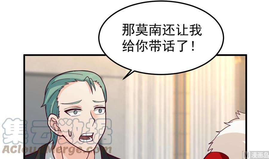 我身上有条龙漫画,第520话 愤怒的曹凌天10图