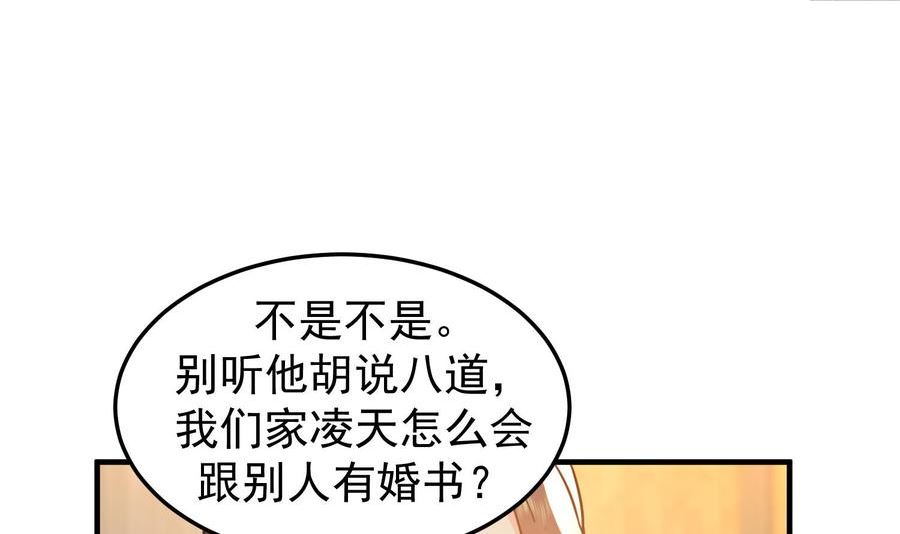 我身上有条龙漫画,第520话 愤怒的曹凌天17图