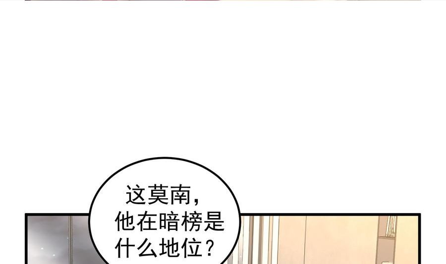 我身上有条龙漫画,第520话 愤怒的曹凌天2图