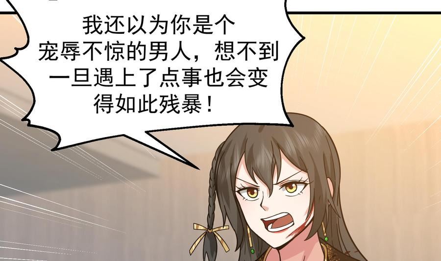 我身上有条龙漫画,第520话 愤怒的曹凌天39图