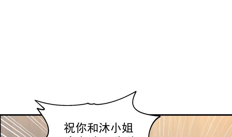 我身上有条龙漫画,第520话 愤怒的曹凌天41图